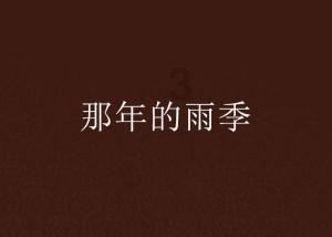 四川省人大常委会原副主任王铭晖一审获刑16年